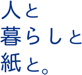 人と暮らしと髪と。