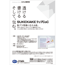 SUKEKAKEラップCoC ファイル型