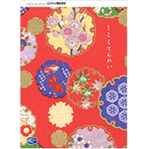 しこくてんれい 多筒型