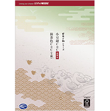 日本の和シリーズ 小豆殻CoC 抹茶色CoC 多筒型